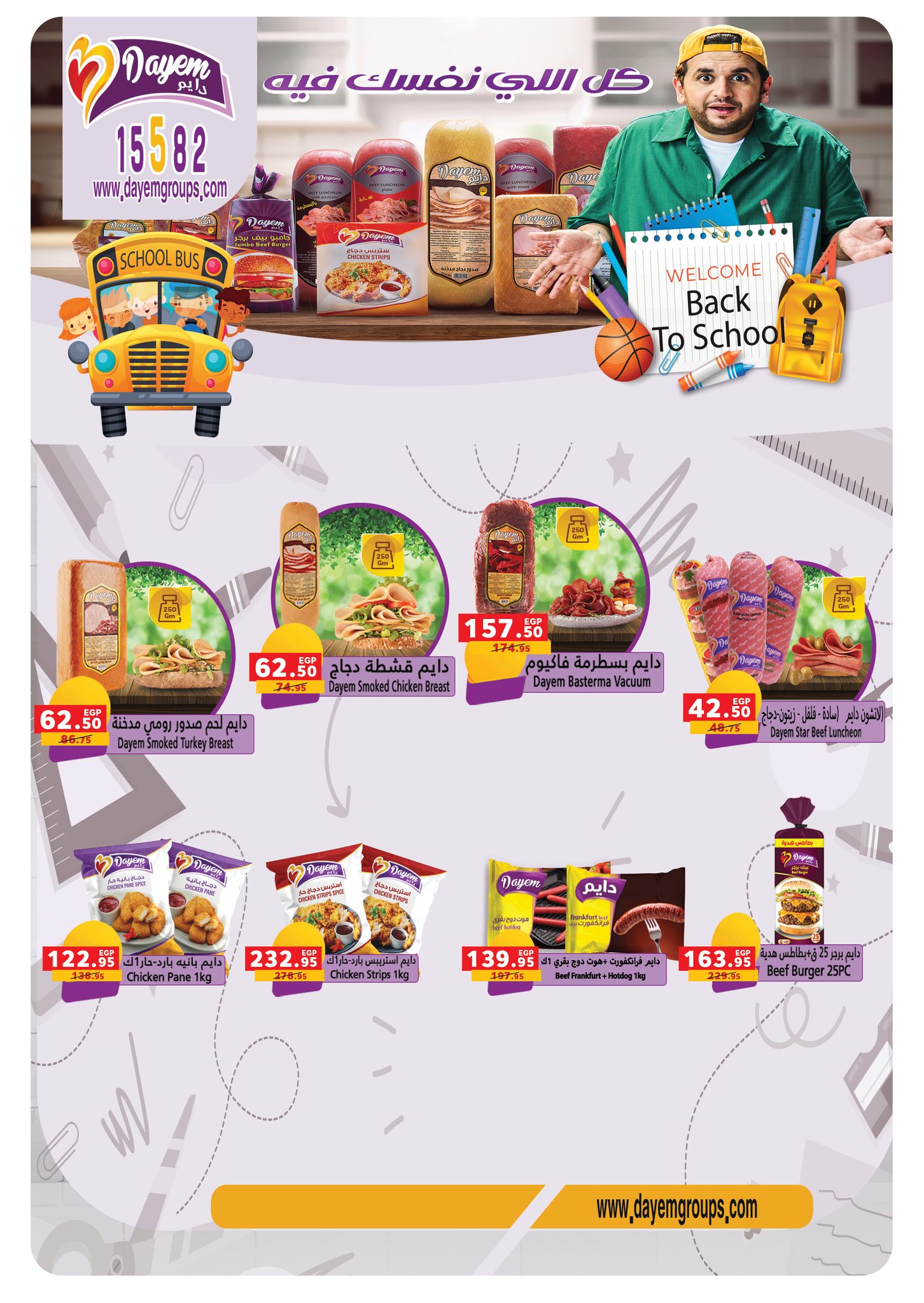 panda offers from 31aug to 3aug 2025 عروض بنده من 31 أغسطس حتى 3 أغسطس 2025 صفحة رقم 111